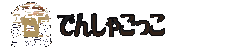 f:id:sunagawarailway:20190731123810g:plain