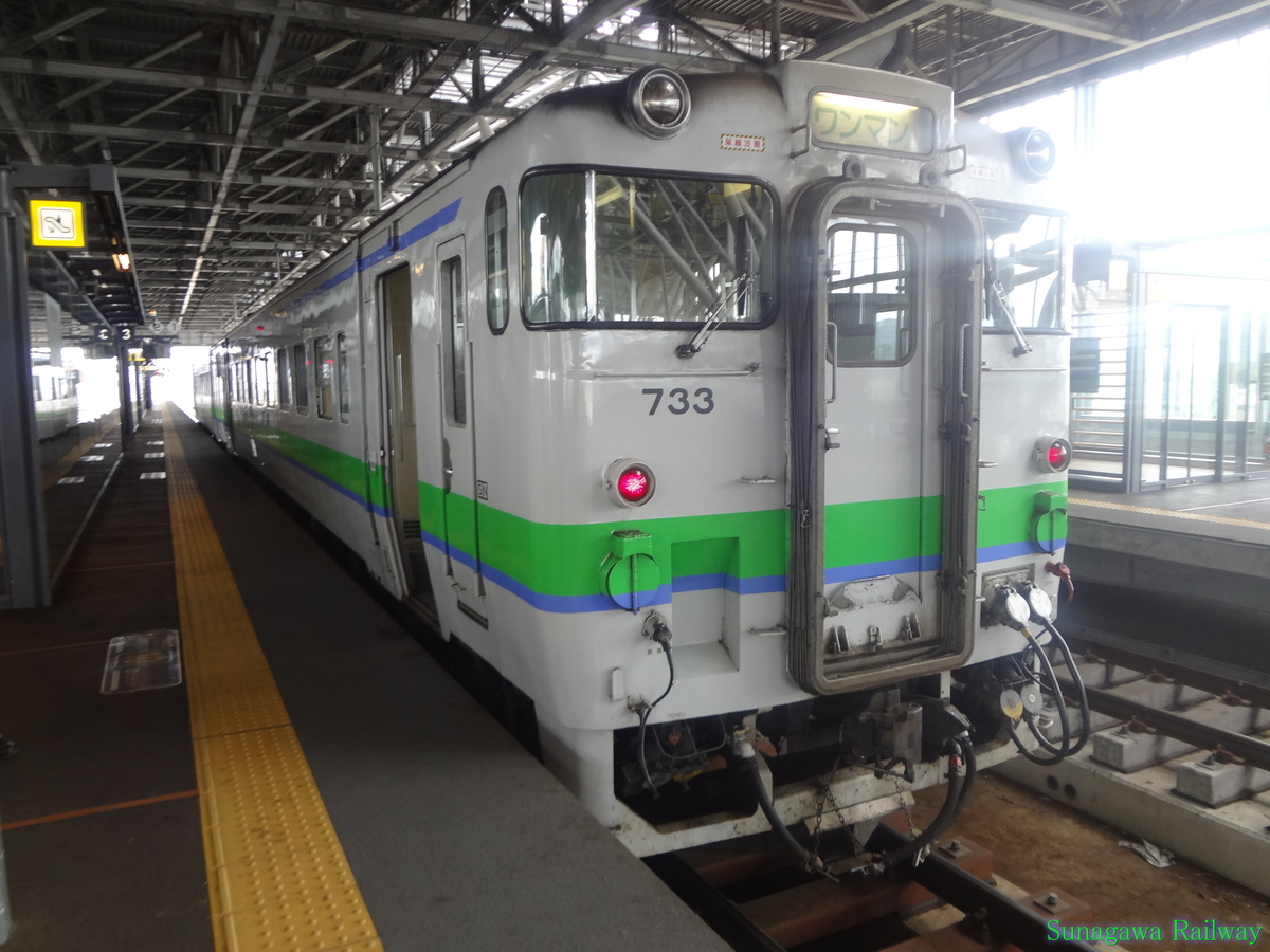 f:id:sunagawarailway:20200516230408j:plain