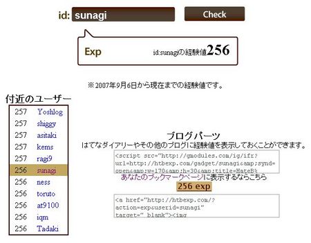 f:id:sunagi:20070912054254j:image