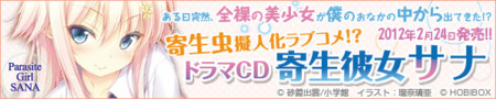 f:id:sunagi:20120204190835j:image
