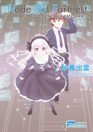 f:id:sunagi:20150804164231j:image:w280
