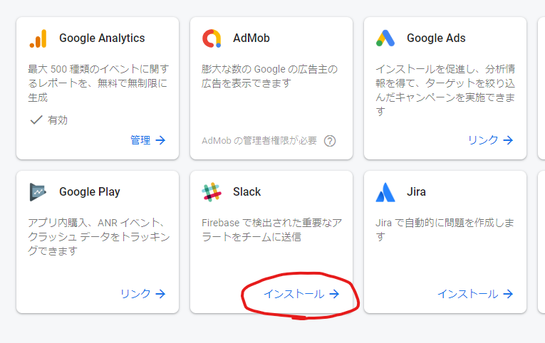 Unityへのクラッシュレポートの導入 Firebase Sunagimoブログ