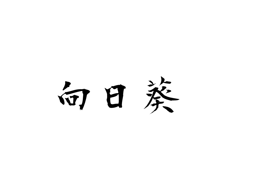 f:id:sunagimogirl:20190926164737p:image