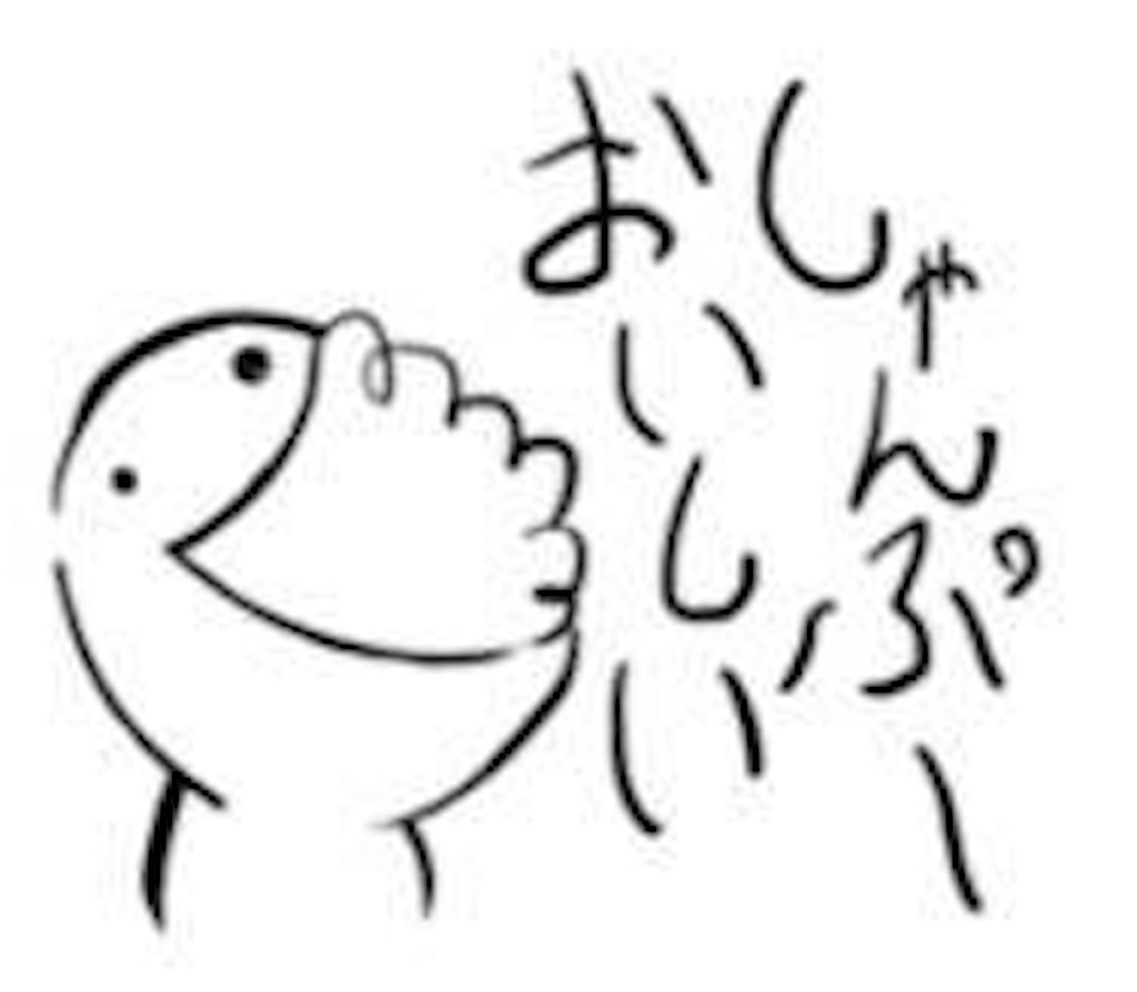f:id:sunagimogirl:20191002212748j:image