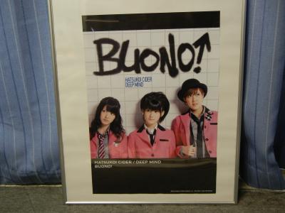 Buono のシングルv 初恋サイダー Deep Mind がかなり良い件 平和創造の部屋