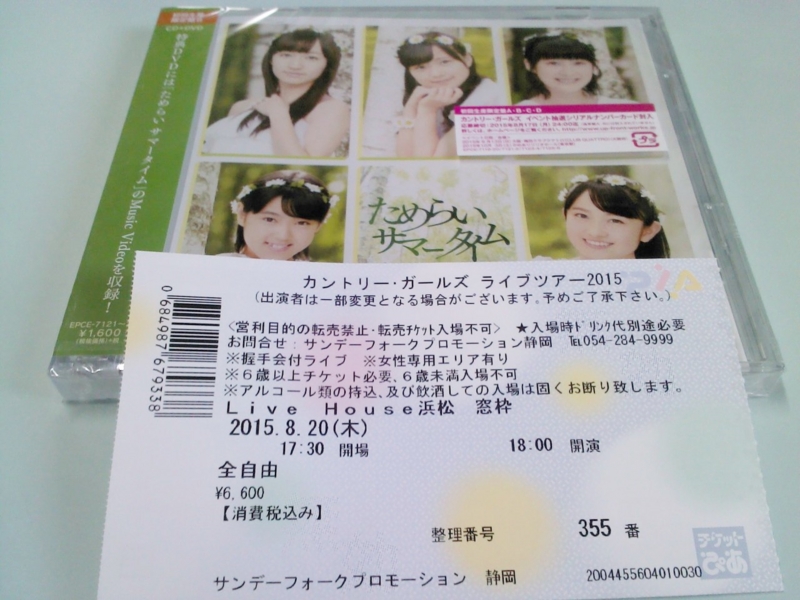 f:id:sunahama385:20150822084126j:image:w360 f:id:sunahama385:20150822084126j:image:w360