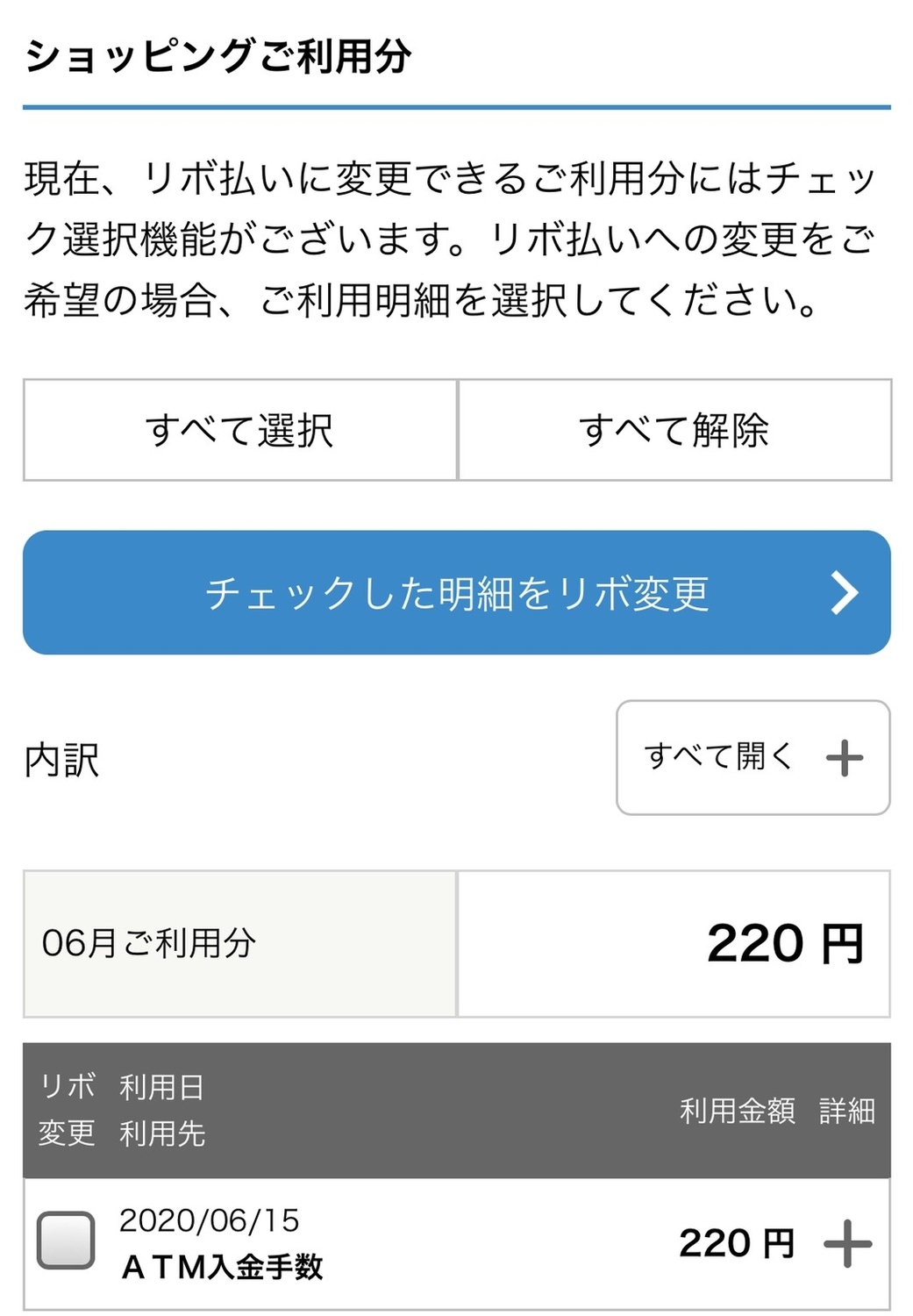 【イオンカードのリボ払い繰り上げ返済】はじめての繰り上げ返済で大失敗した話 よゆうエンターテイメント 【イオンカードのリボ払い繰り上げ返済】はじめての繰り上げ返済で大失敗した話 よゆうエンターテイメント