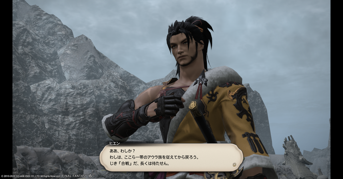 ff14 ヒエンを探す _ ff14 エオスト ストーリー – XGGM