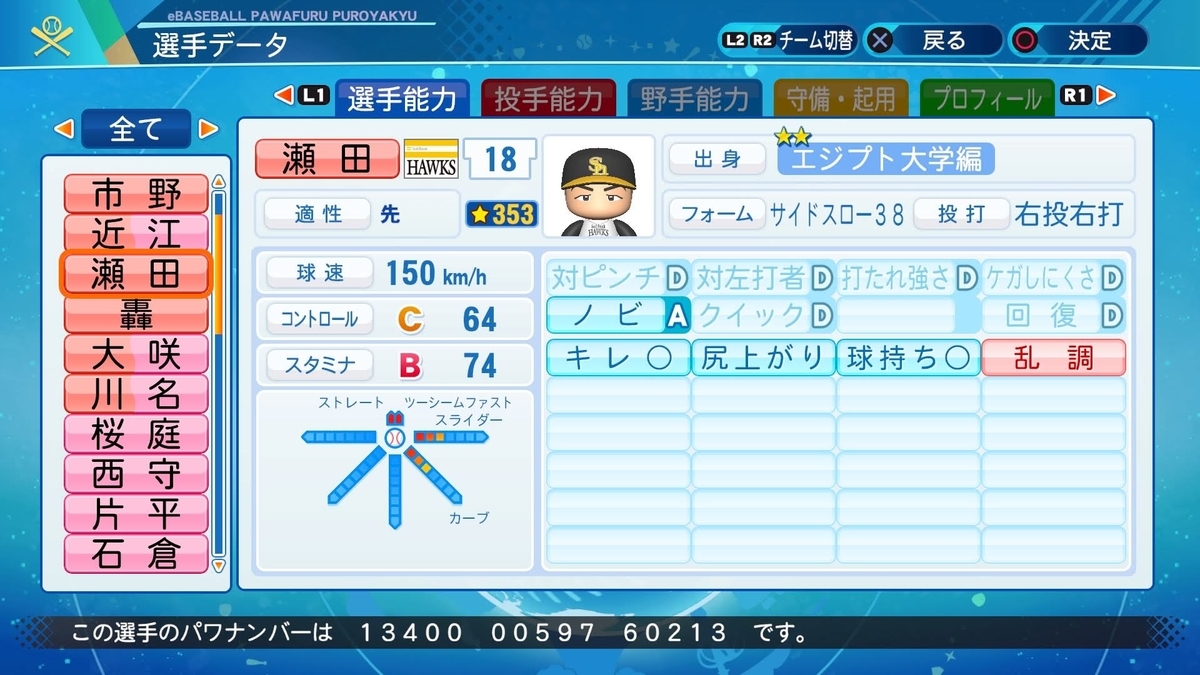 f:id:sunaneco:20200907170251j:plain f:id:sunaneco:20200907170251j:plain