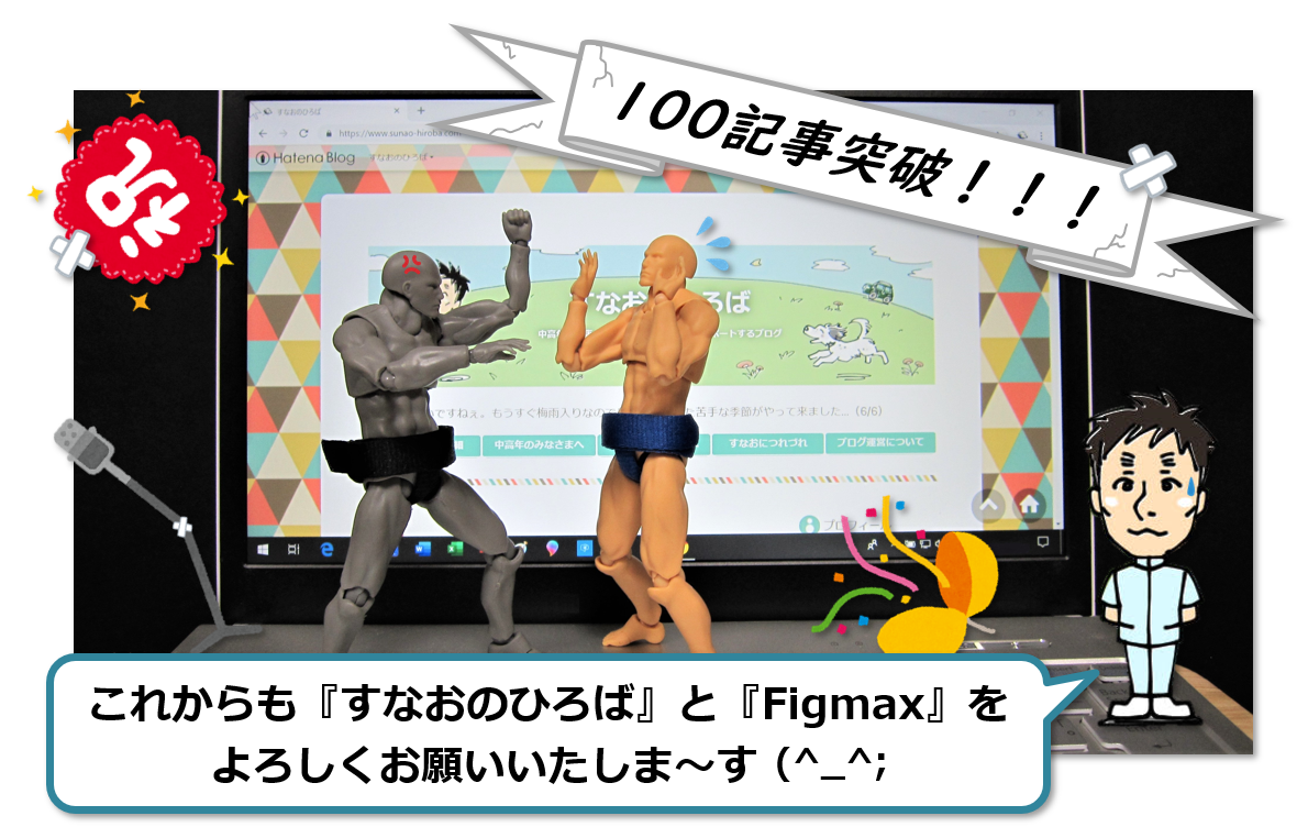 f:id:sunao-hiroba:20190608232337p:plain f:id:sunao-hiroba:20190608232337p:plain