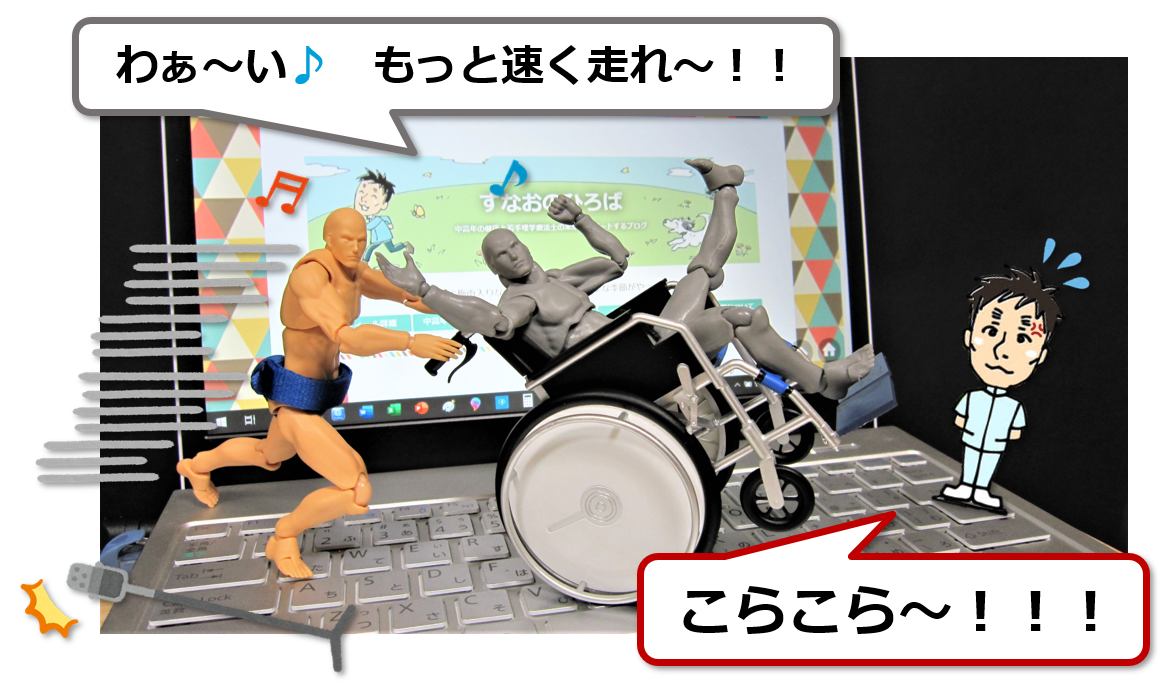 f:id:sunao-hiroba:20190609134212p:plain