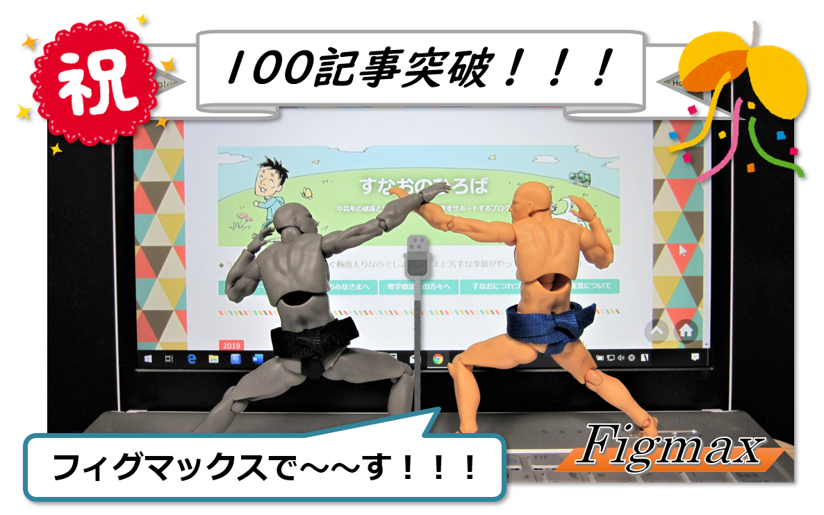 f:id:sunao-hiroba:20190610094645p:plain