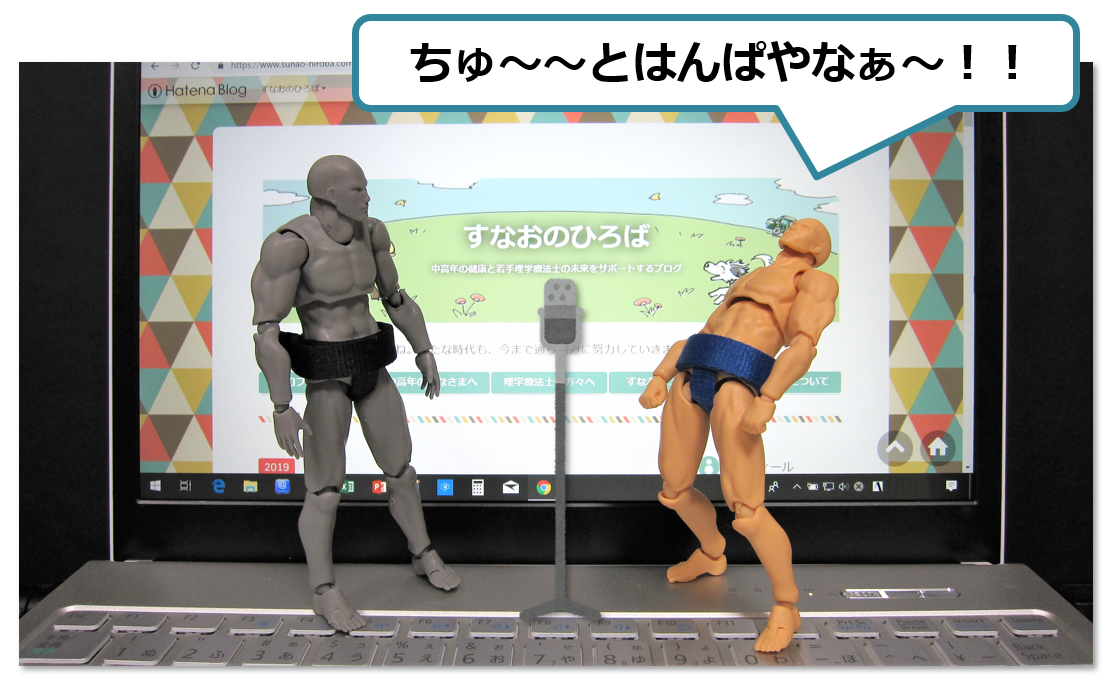f:id:sunao-hiroba:20190610102514p:plain