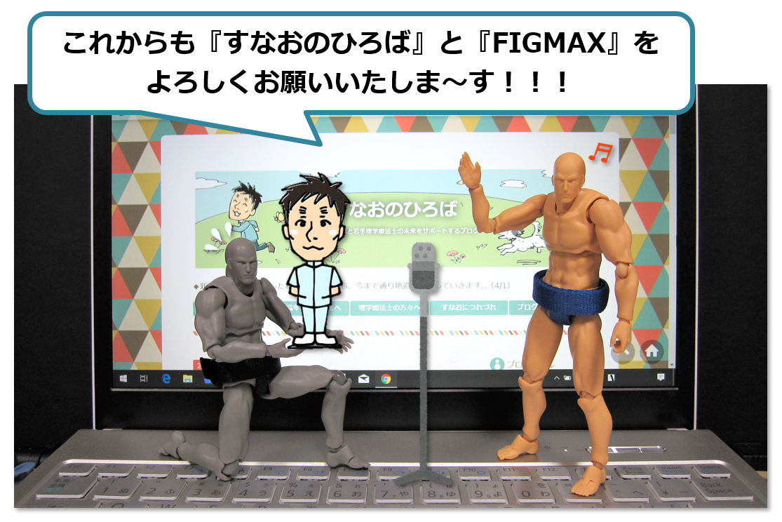 f:id:sunao-hiroba:20190610102646p:plain