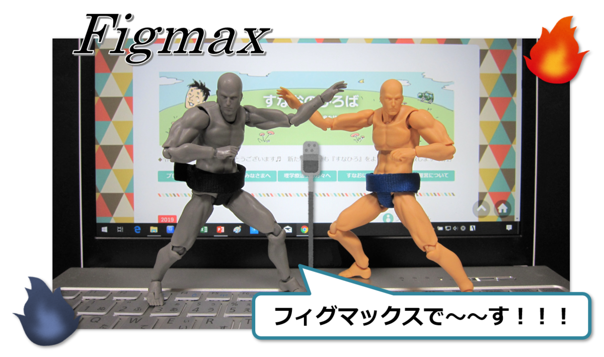 f:id:sunao-hiroba:20190929101409p:plain f:id:sunao-hiroba:20190929101409p:plain