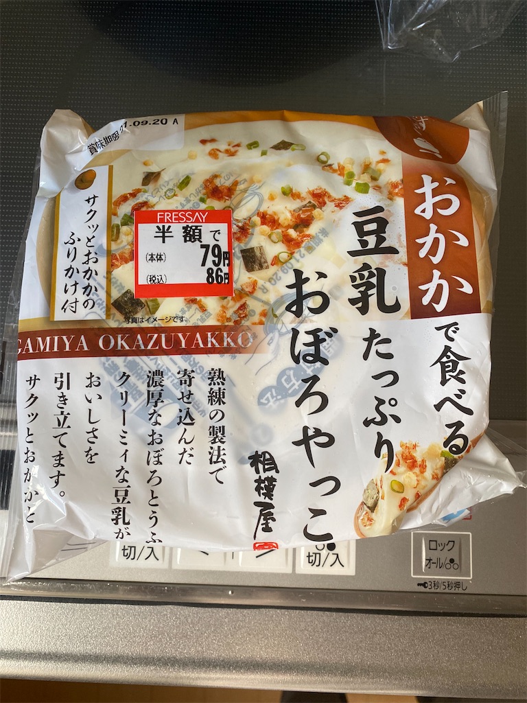 f:id:sunaometaldeath:20210920175005j:image