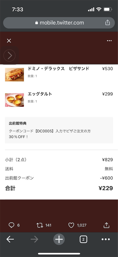 f:id:sunaometaldeath:20220830171402p:image