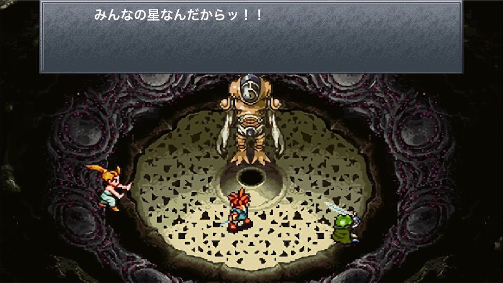 クロノトリガー　1本　専用ページ 2435365702.jpg?1732168771