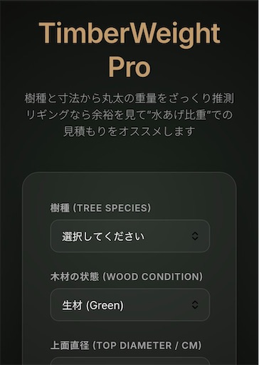 f:id:sundaytreeclimber:20260129194711j:image