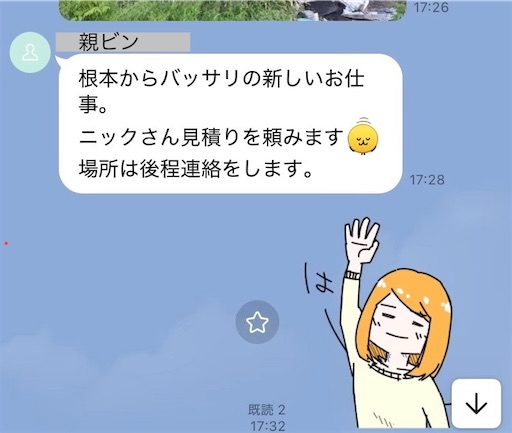 f:id:sundaytreeclimber:20260518185501j:image
