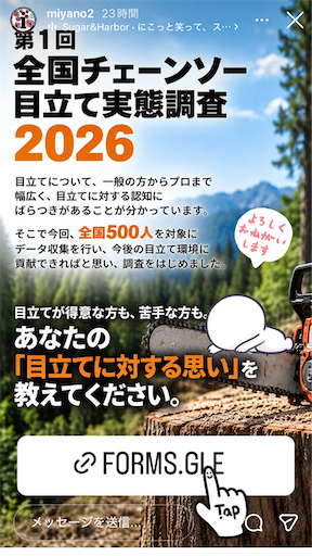 f:id:sundaytreeclimber:20260906144858p:image