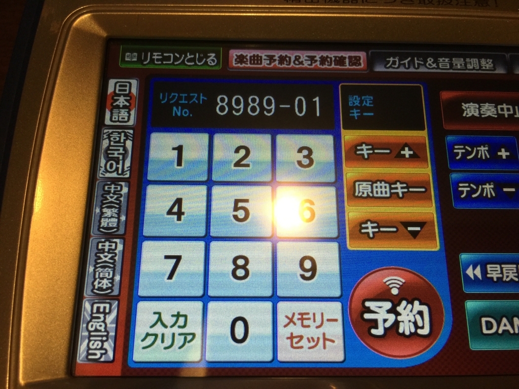 スマホアプリ(デンモクmini/キョクナビ)を使ってカラオケ操作
