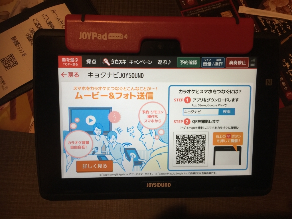 JOYSOUND  カラオケ　デンモク　キョクナビ JOYSOUND カラオケ デンモク キョクナビ - メルカリ