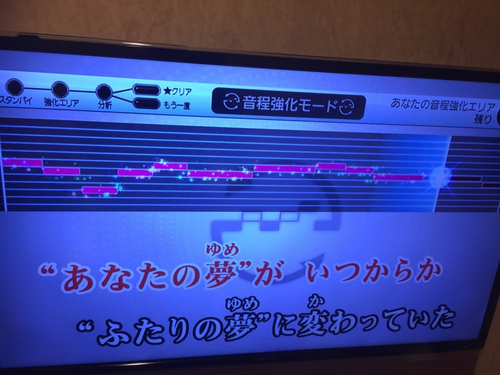 音程強化モードって何 からおけ しょうねん 音程強化モードって何 からおけ しょうねん