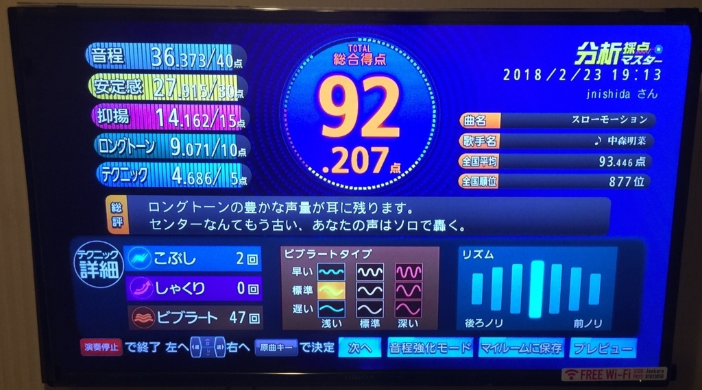 f:id:suneo-net:20180225020332j:image:w240