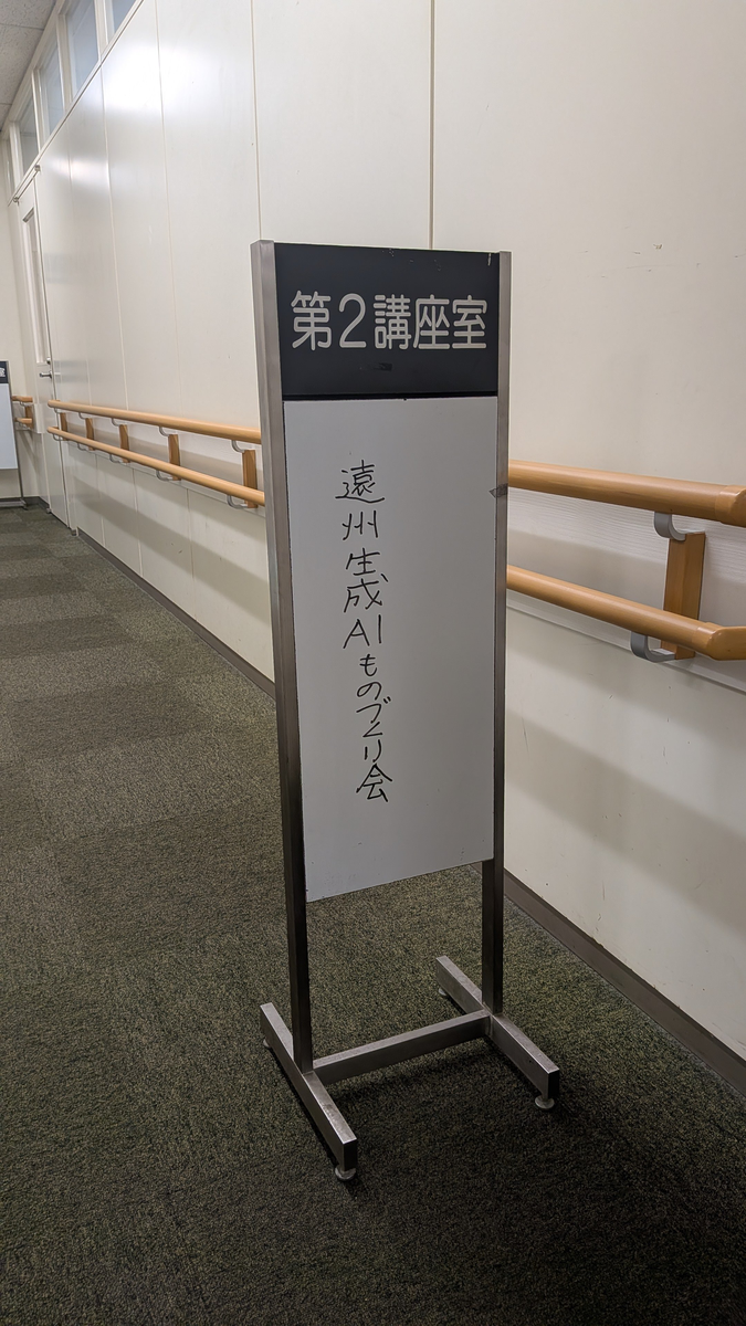 発表会の看板
