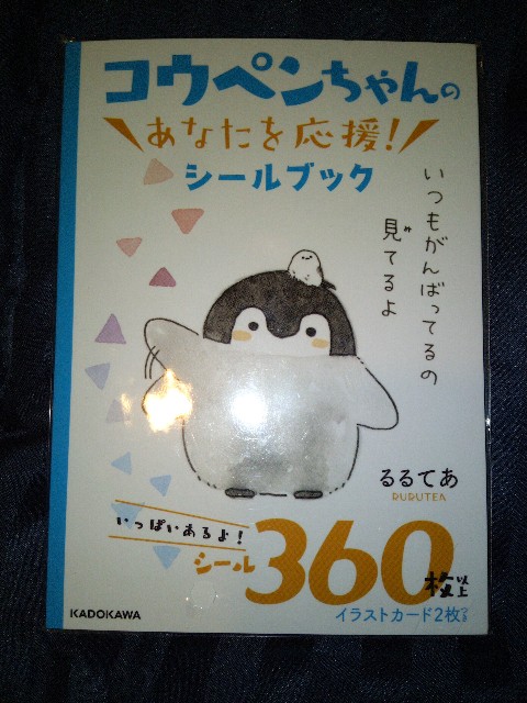 f:id:sunetsumuri:20200211235055j:image