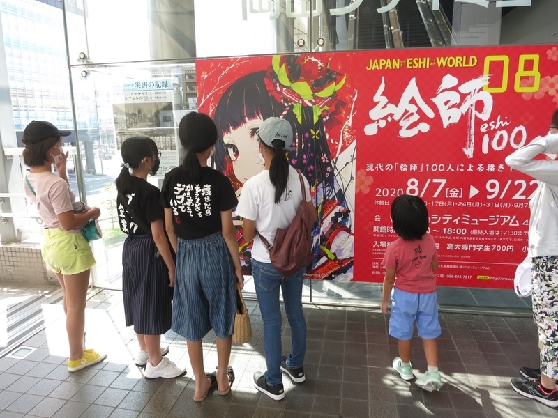 f:id:sunetsumuri:20200822165819j:plain
