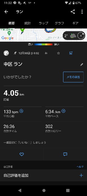 f:id:sunetsumuri:20231231130938j:image