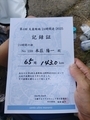 20250703145731