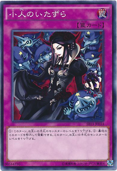 遊戯王】三戦の号と合わせて採用したい通常罠カード集【メタカード