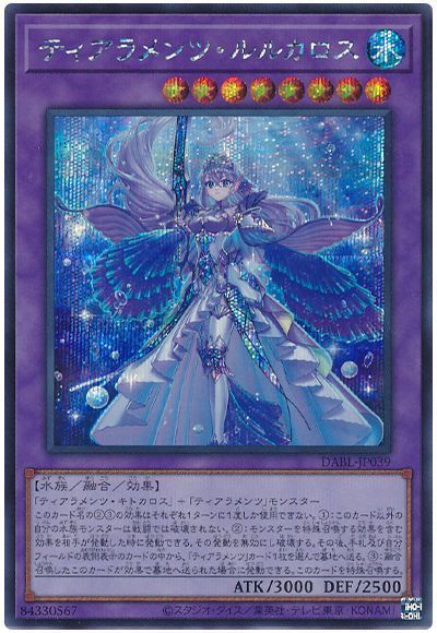 遊戯王】マンボウでも分かる「ティアラメンツ」や「クシャトリラ」で