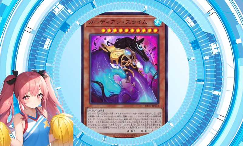 遊戯王】アメイジングディ・フェンダーズが外れナシパックに