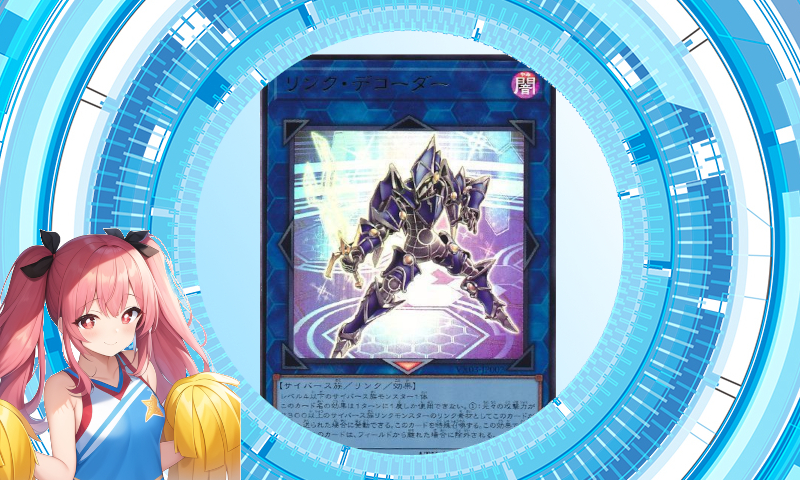 遊戯王】新テーマ「M∀LICE」の影響で書籍付属カードが高騰中 遊戯王】新テーマ「M∀LICE」の影響で書籍付属カードが高騰中