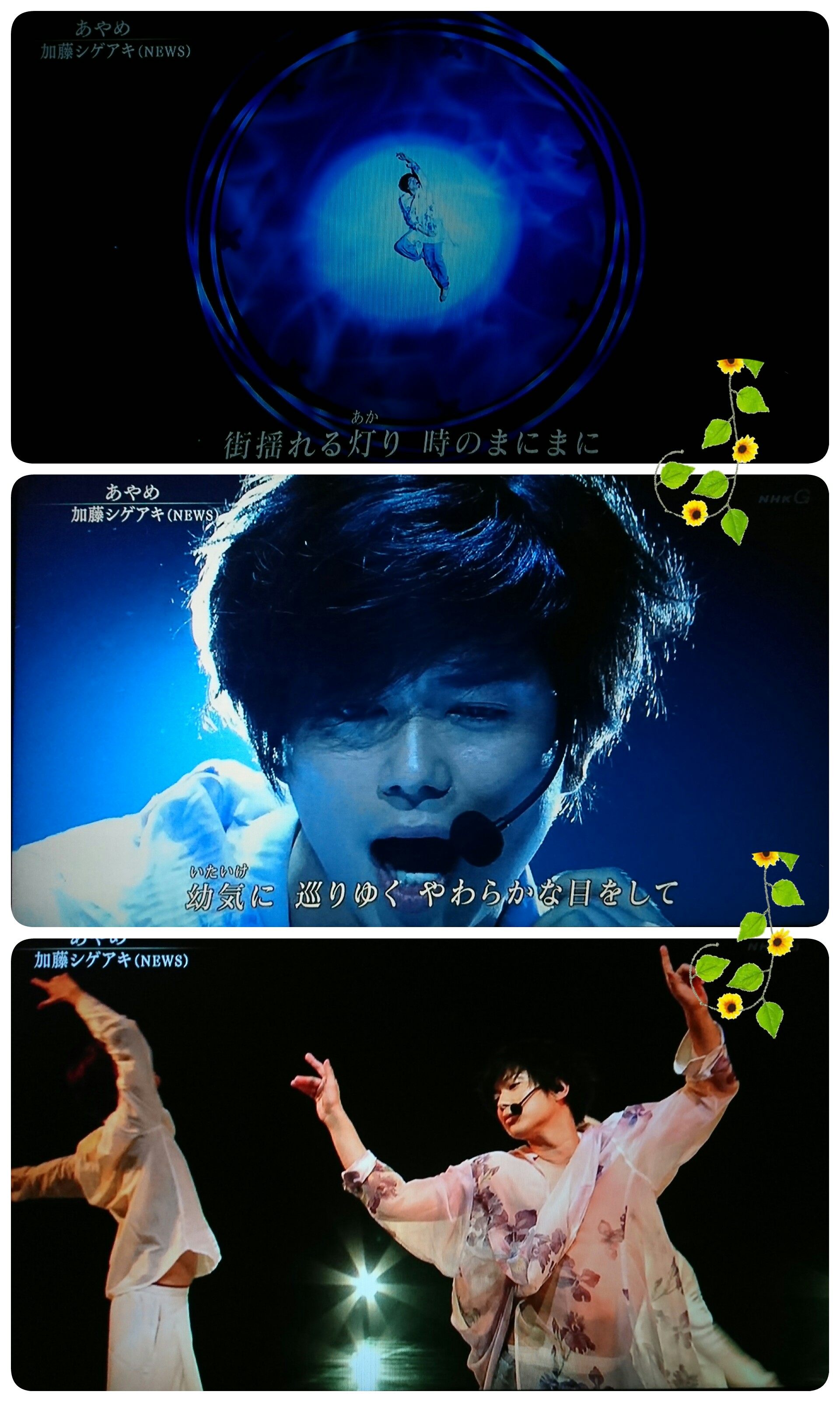 いのちのうた17 など Knock The Gate Newsと加藤シゲアキくん溺愛日記