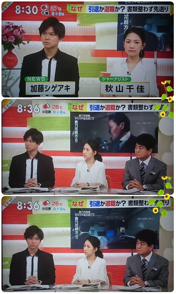 9月28日 ビビット と ネタパレ Knock The Gate Newsと加藤シゲアキくん溺愛日記