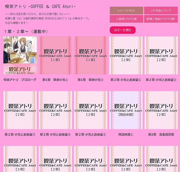 小説サイトにページ追加しました 専用サイトはいい Wix ブログランキング Sungenのイラスト練習ブログ