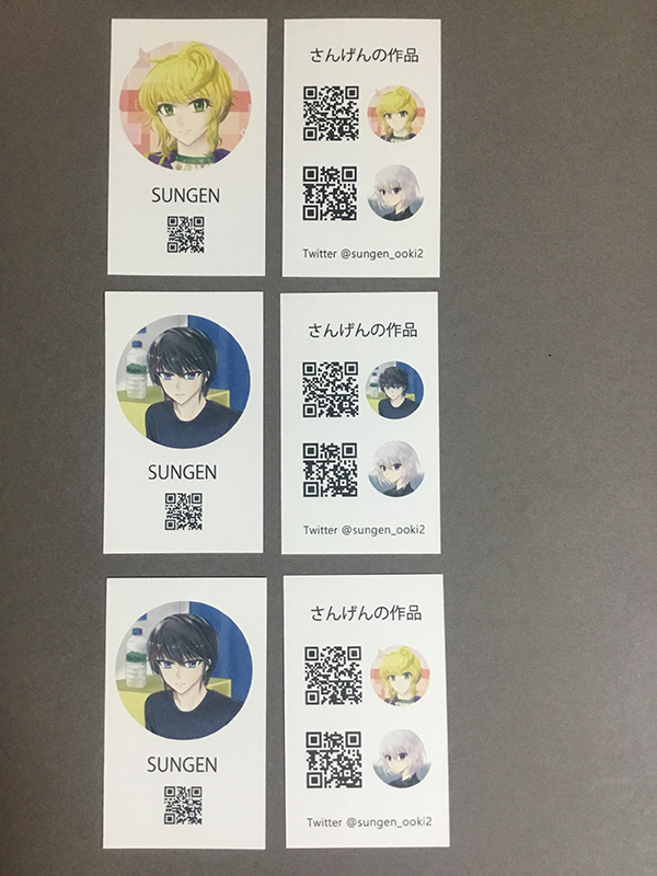 f:id:sungen:20190518105608j:plain