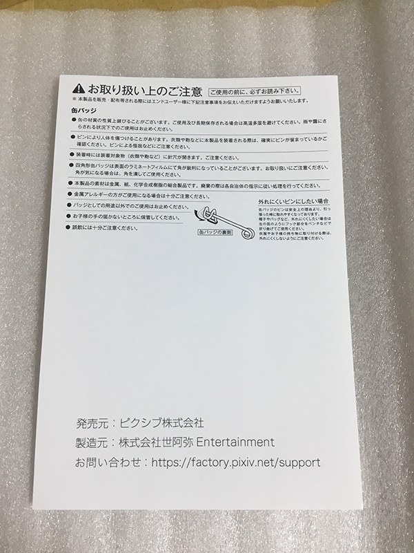 f:id:sungen:20190625214209j:plain
