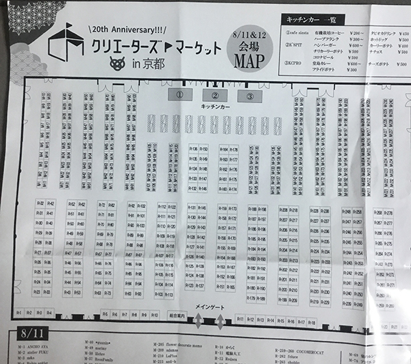 f:id:sungen:20190814121832j:plain