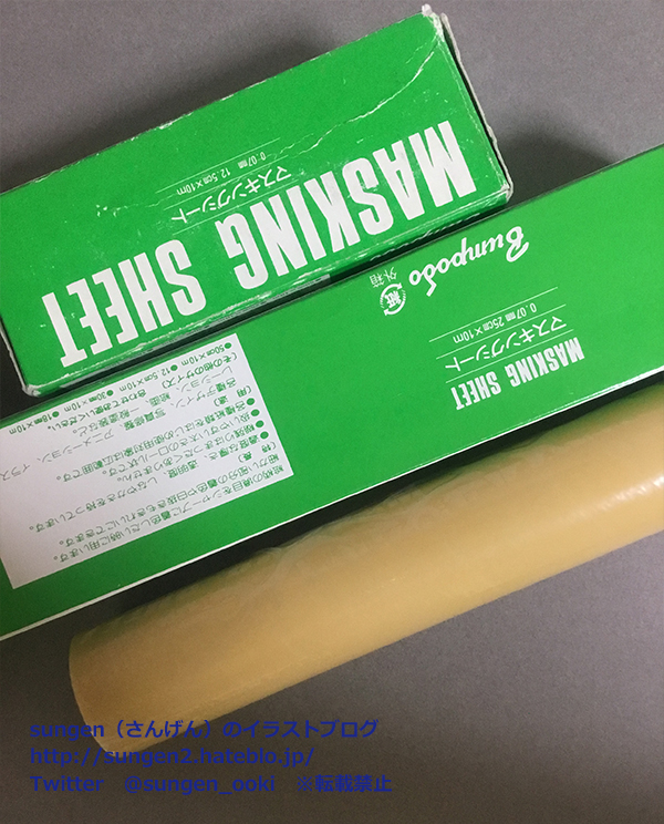 f:id:sungen:20190922231246j:plain f:id:sungen:20190922231246j:plain