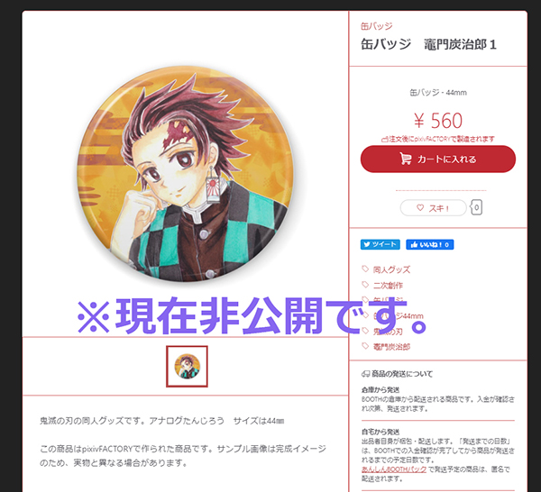 鬼滅の刃二次イラスト炭治郎 1 Kt 1 アナログ透明水彩塗り完成 一人反省会の会場はこちらです メイキング Sungenのイラスト練習ブログ