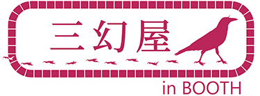 物販始めます