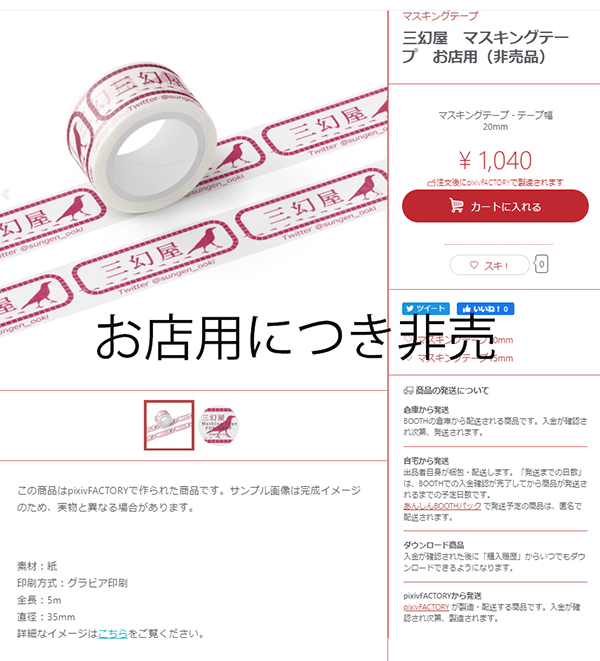 f:id:sungen:20200216003311j:plain