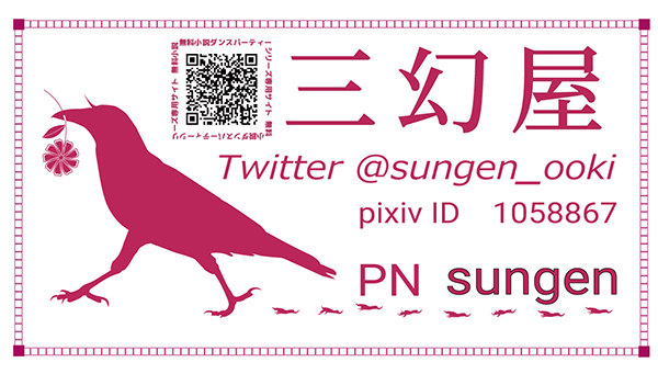 f:id:sungen:20200216003738j:plain