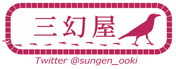 f:id:sungen:20200216003748j:plain